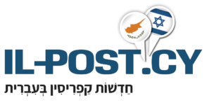 IL POST CYPRUS